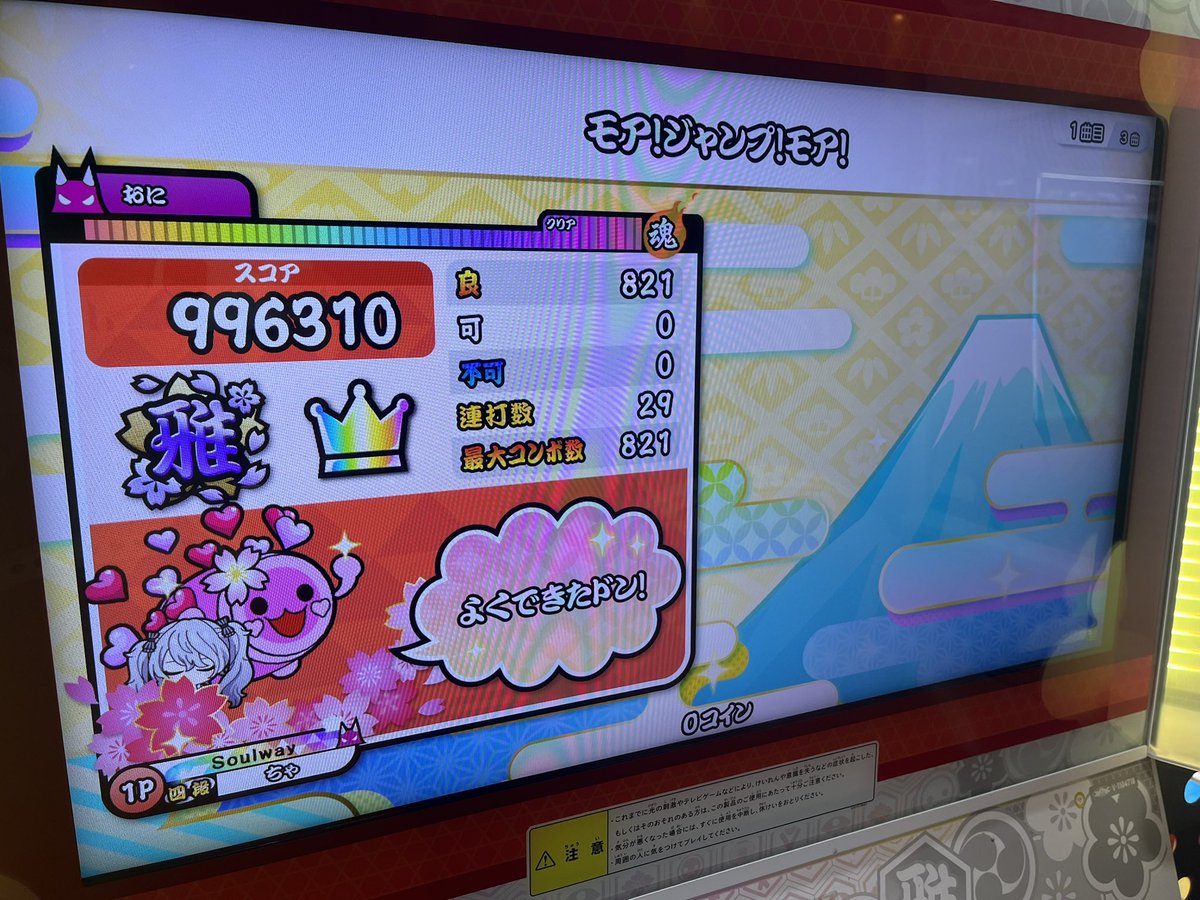 channi1379's tweet photo. ホンマに楽しい https://t.co/ik2deaPsV8