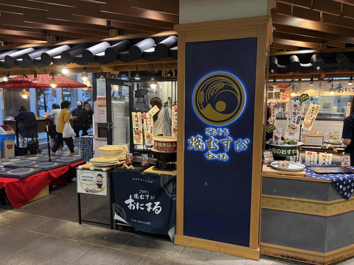 mitakaf's tweet photo. 名鉄東岡崎駅のSWING MALLの中にある『ごちそう焼むすび　おにまる』のおにぎり🍙
美味しい具がたくさん入っていて、食べ応えバツグン！
#東岡崎
#おにぎり https://t.co/7902rAdMQf