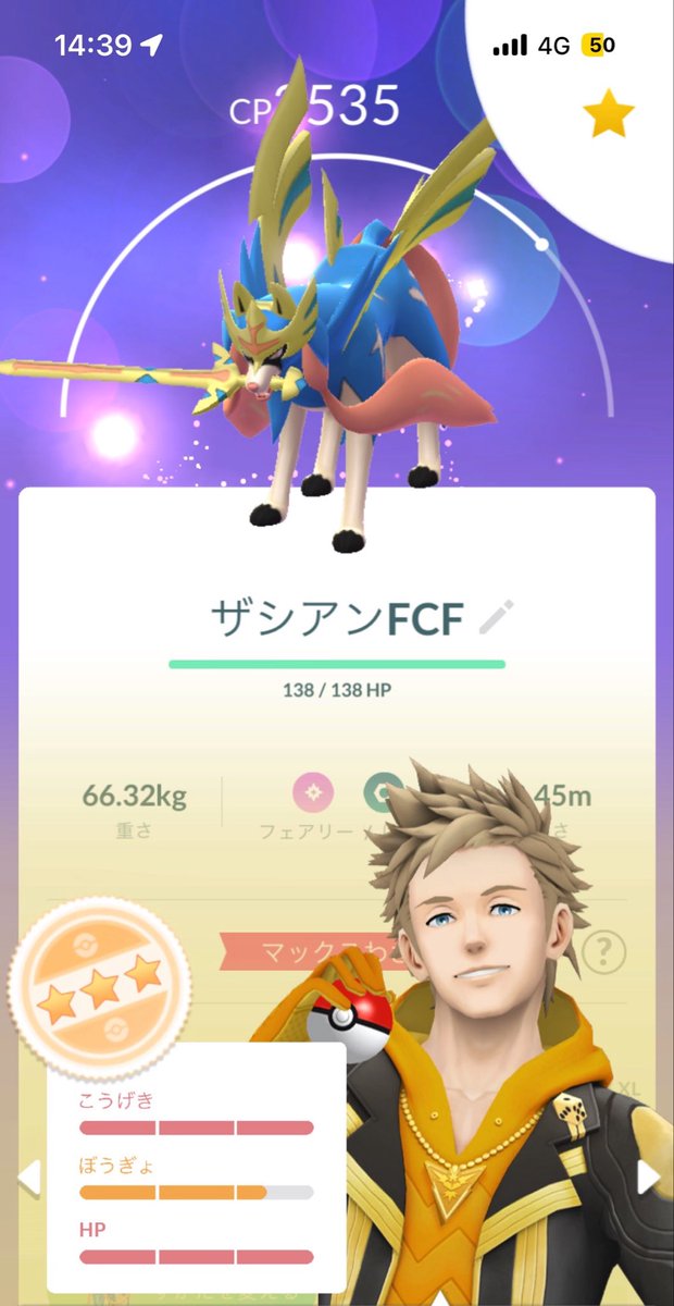 zero_wintter's tweet photo. 色違いは出なかったけどエナジー集めできて個体値も良い感じのが出てくれたので大満足でした！！ https://t.co/l2DoZgtIxo