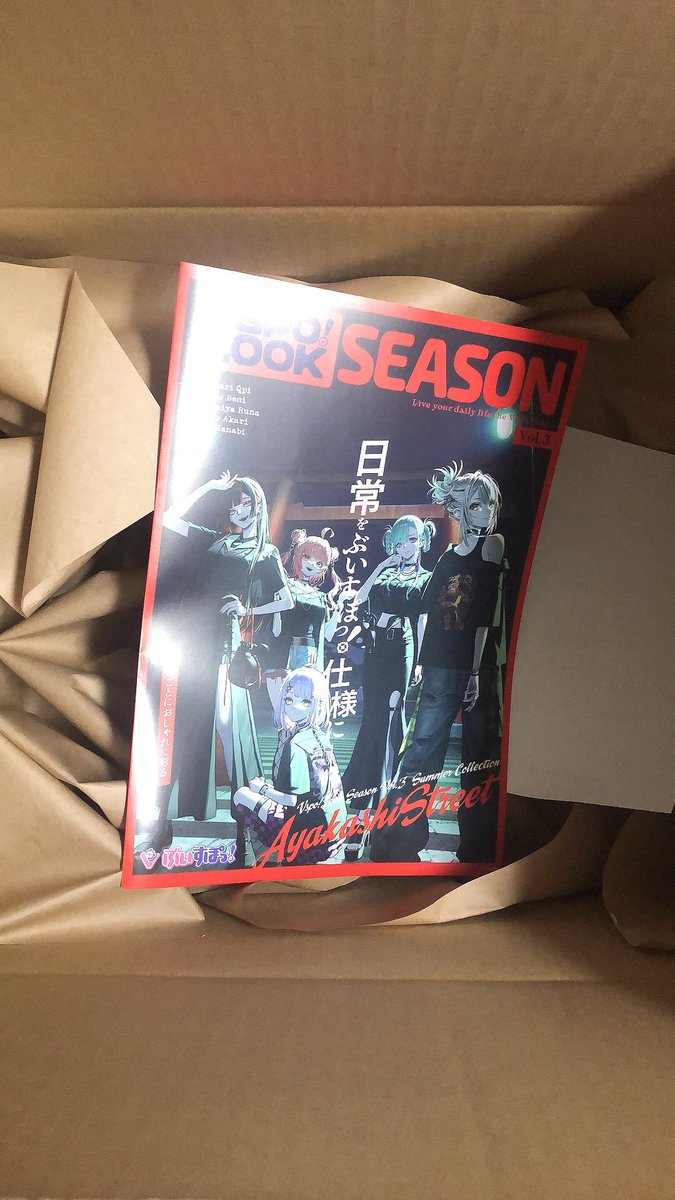chiri_pepper_'s tweet photo. showdownグッズ届いたー

しかもフリーペーパーも入ってた😲
コトブキヤにフリーペーパーもらいに行かなきゃなーと思ってたからありがたい😊

 #ぶいすぽ https://t.co/A9Tp3sMn0O