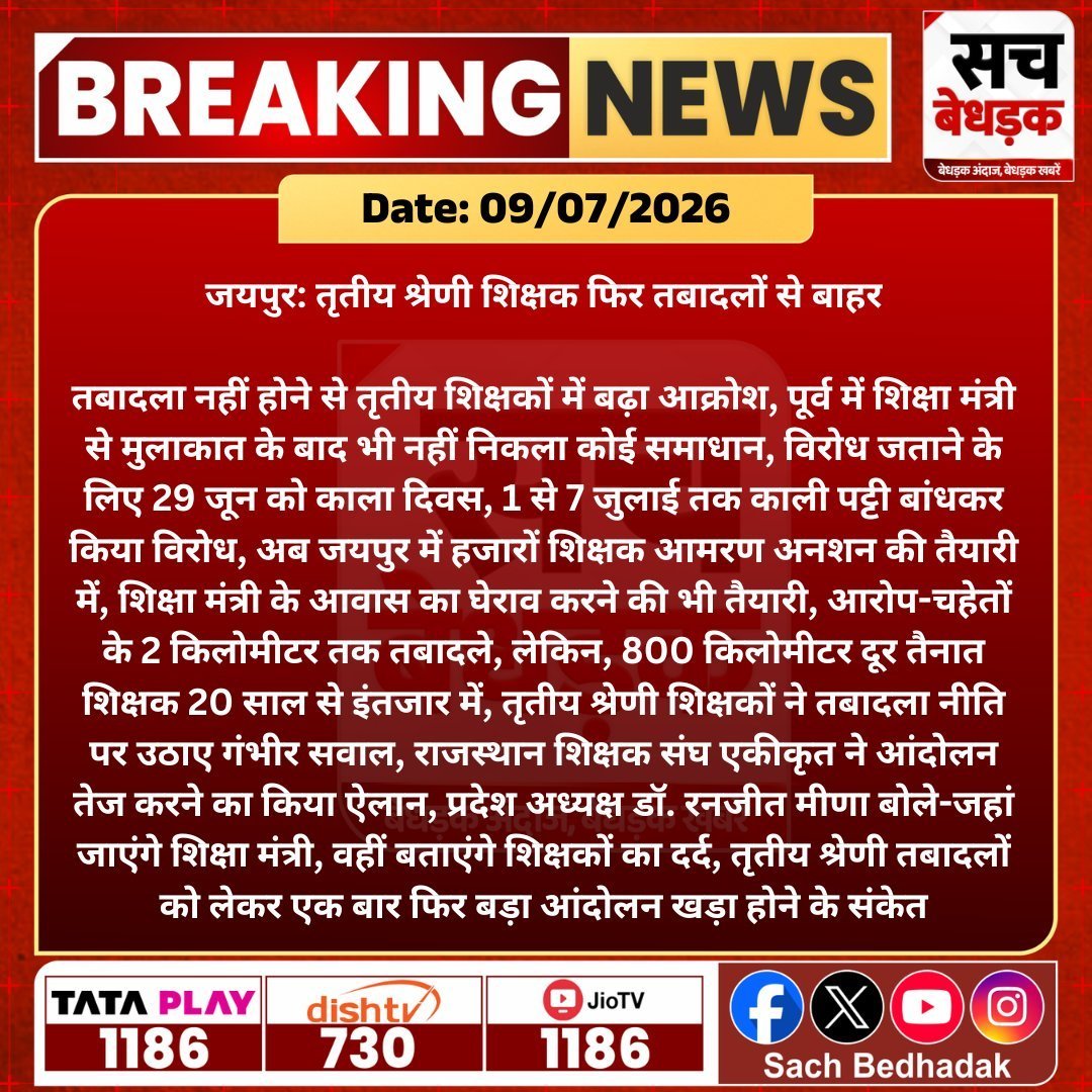 Pawan16114747's tweet photo. @RajCMO @madandilawar @BhajanlalBjp @VinodGarhwal001 @Ranjeet58216255 @GopalLalLuhar3 @rajeduofficial https://t.co/kCQaItOgh6