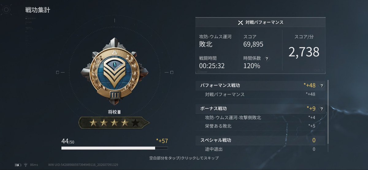 Fran666_Game's tweet photo. 自己新記録、全塗り替えかも！完ストオーバーロードで3分ぐらい耐えれたし😁 https://t.co/GgzSZHVjl5