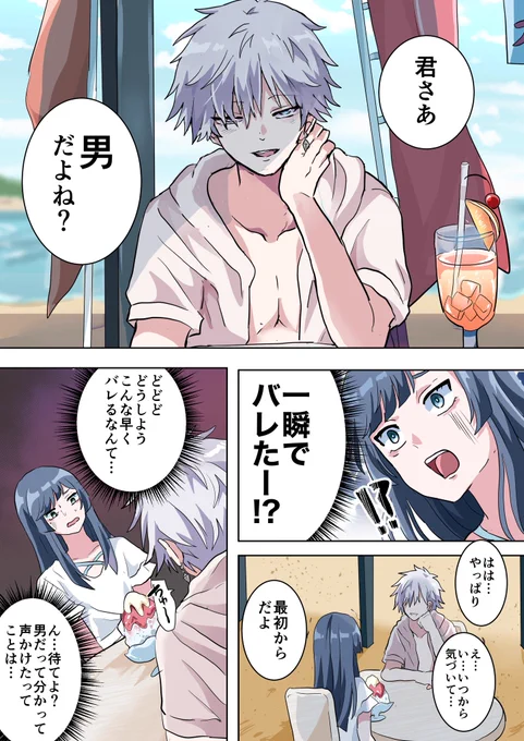 新刊のあらすじは
意気揚々と女水着チャレンジをする主人公(男の娘)だったがナンパしてきた男に一瞬で気づかれてしまう
そのままホテルに連行され🏨お尻の覚悟をするのだったが………
つづく
みたいな感じです 