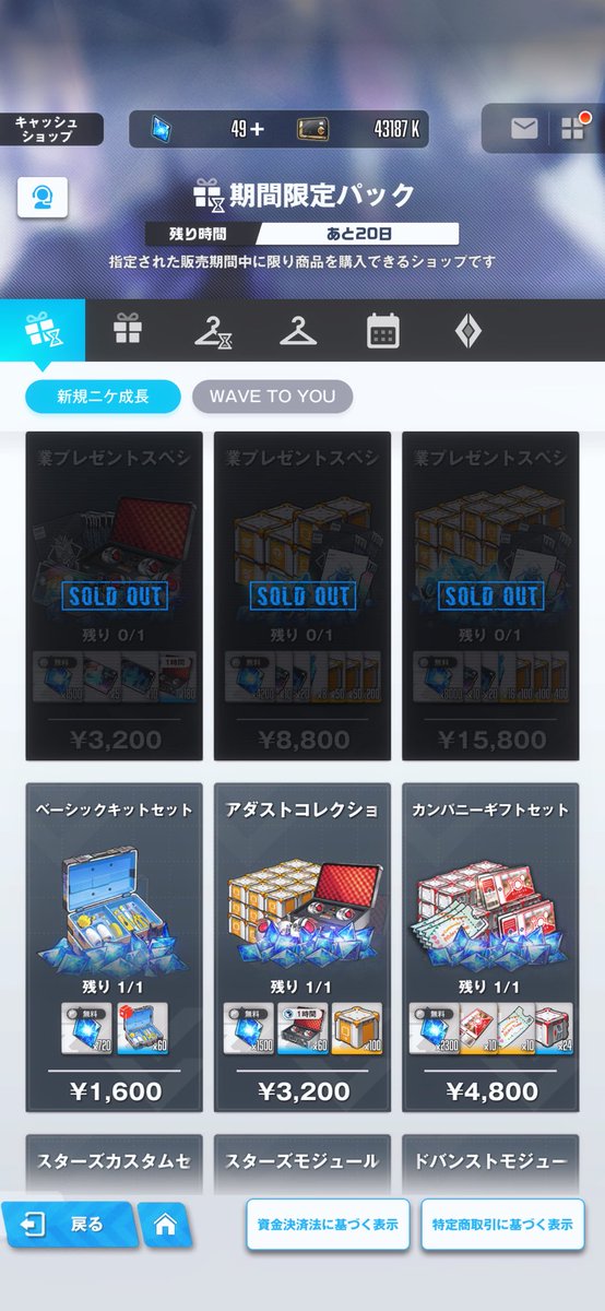 Tomop0bs's tweet photo. やっと完凸できました😭
口座の現金が悲鳴を出しているぜ🥶

推し活終了✨ https://t.co/mb83iUFlBP