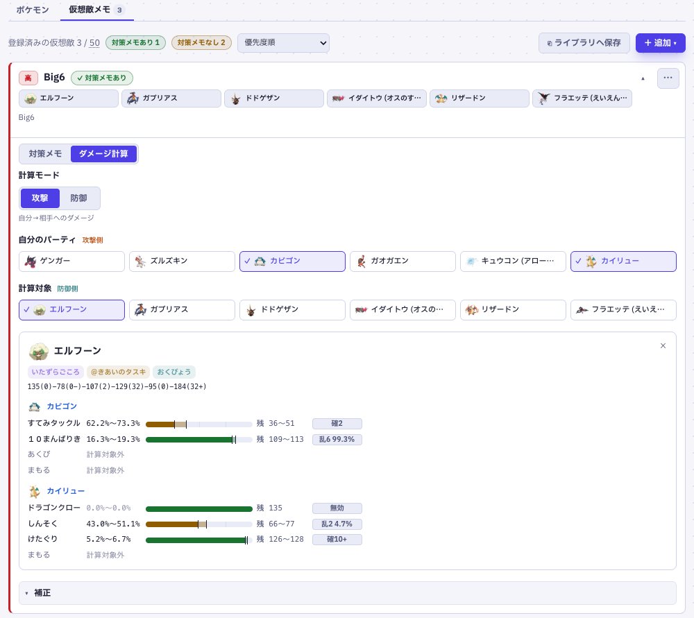 BattleTeamTrace's tweet photo. 【拡散希望】
BattleTeamTraceというアプリのv1.0をリリースしました！
構築の変更履歴の管理・仮想敵ごとの対策メモの記入/一括ダメ計・仲間との構築共有/共同編集が可能になっています。
スマホ・Webから無料でご利用いただけます！
ぜひ一度お試しください！
#BattleTeamTrace https://t.co/moPkxNjExa