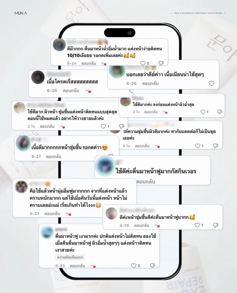 munasoulstore's tweet photo. เสียงของผู้ใช้จริง “มอยส์ปลอบผิว” สินค้าที่พึ่งเปิดตัวเเต่ฟีดเเบคของลูกค้าบอกว่า ดี เริ่ด เเบบถล่มทลาย👀🙌🏻

ตื่นมาผิวหน้าฟู ผิวหน้าเงา ชุ่มชื้น เสริมผิวเเข็งเเรง เเถมเนื้อเนียน เกลี่ยง่าย ซึมเข้าสู่ผิวไวสุดๆ💧

เปิดใจลองมอยส์ปลอบผิวของมุนอาโซลกันน้า💖 https://t.co/HHrayb0u9G