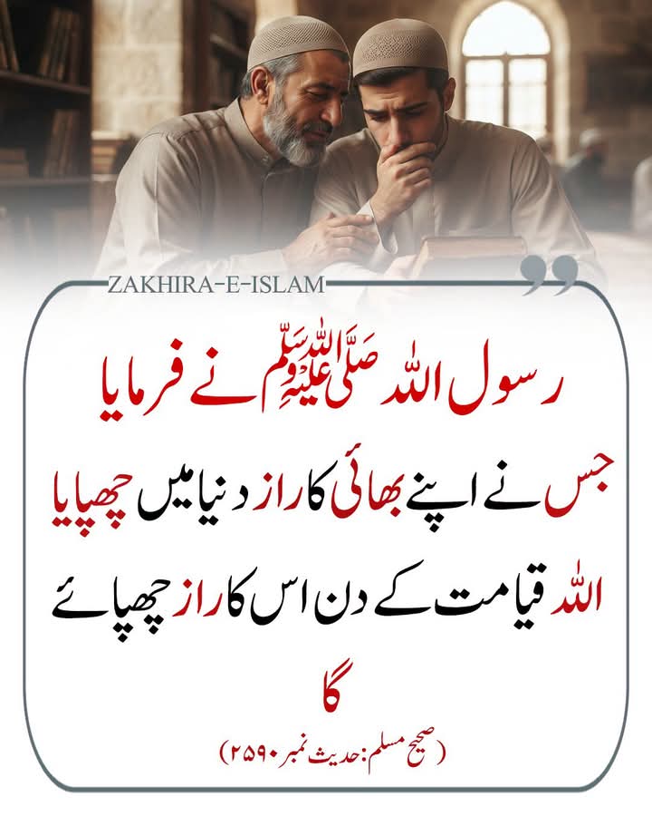JUI_MRD's tweet photo. رسول اللہ ﷺ نے فرمایا https://t.co/j7Hdgn1cyR