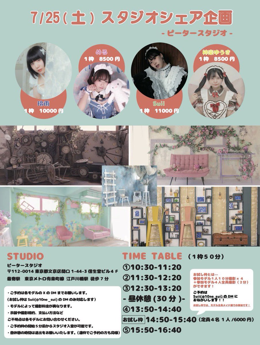 choco__mallow's tweet photo. 🥨スタジオシェア企画のお知らせ🥨

7/25(土) ピータースタジオ／江戸川橋駅

【現在のご予約状況】
①10:30-11:20🈵
②11:30-12:20🈳
③12:30-13:20🈳
④13:50-14:40🈵
⑤15:50-16:40🈵

衣装は全員メイド服だよ〜🎀🫧
2つ用意してみました(｡•⩊•ಣどっちがいいー？

個撮はご予約はDMまでご連絡お願いします💌
(お試し枠のご予約のみsuiiちゃんまで❤︎)