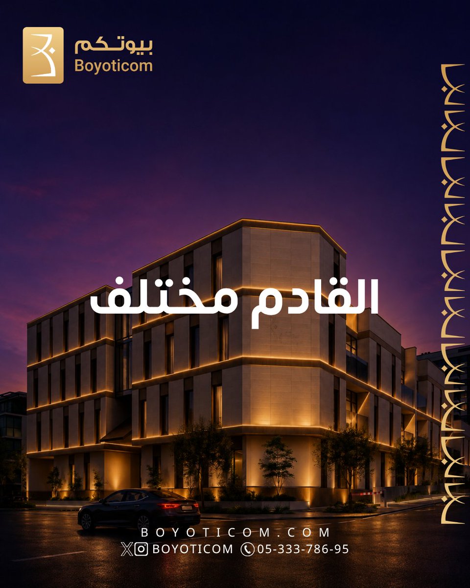 boyoticom's tweet photo. النرجس على موعد مع جديد 👀
بيوتكم 14 يتشكل الآن في وحدة من أرقى أحياء شمال الرياض بتفاصيل مدروسة من أول لبنة…
انتظرونا ✨
 #بيوتكم #بيوتكم14 #النرجس #عقار #الرياض_الآن https://t.co/B65x3yFFq3