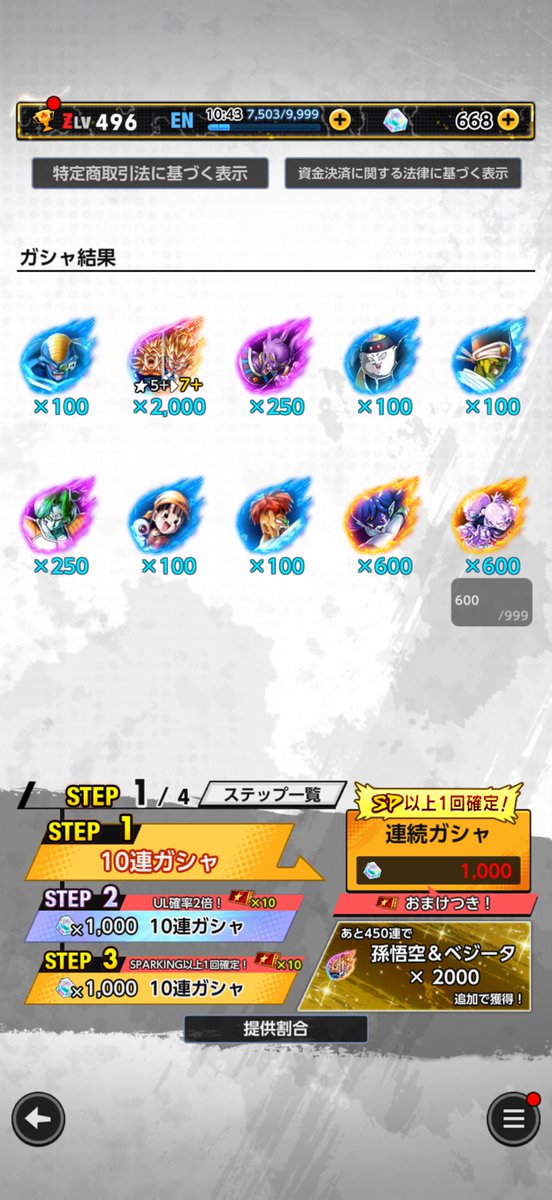 toshi_dragon's tweet photo. 120連完凸

うお

#予測可能なDBL8周年 
#ドラゴンボール
#ドラゴンボールレジェンズ
#DragonBallLegends https://t.co/YX6HpG06LY