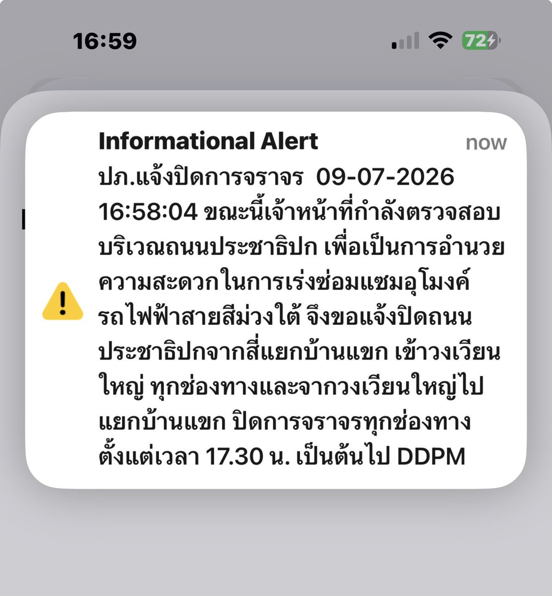 JorJintana's tweet photo. และมี ข้อความแจ้งเตือนมาแบบนี้ ตอนแรกตกใจนะ มันคืออะไร  ใครได้รับบ้าง  

สมัยนี้ กทม มีข้อความแจ้งเตือนแล้วรึ้ ดีนะ  👍

#อุโมงค์รถไฟฟ้าวงเวียนใหญ่ https://t.co/WXx6D84Wqu