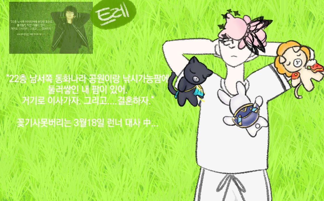 Pangin_48_131's tweet photo. #테런_트친소 #꽃기사_트친소 
트친구해요 시드런너 멀린런너 하랑연오 고정씨피(리버스가능) 입니다 (@@런너는 가능 런너외 시드 타컾, 멀린타컾 지뢰)지옥의 헤테로유저입니다  
짤트레 자주하고 성향표 https://t.co/BUTOIV2ETK 
보고 와주세요 흔적 남겨주시면 성향보고 찾아가요 선팔 구독 https://t.co/SqlMYTy4qh