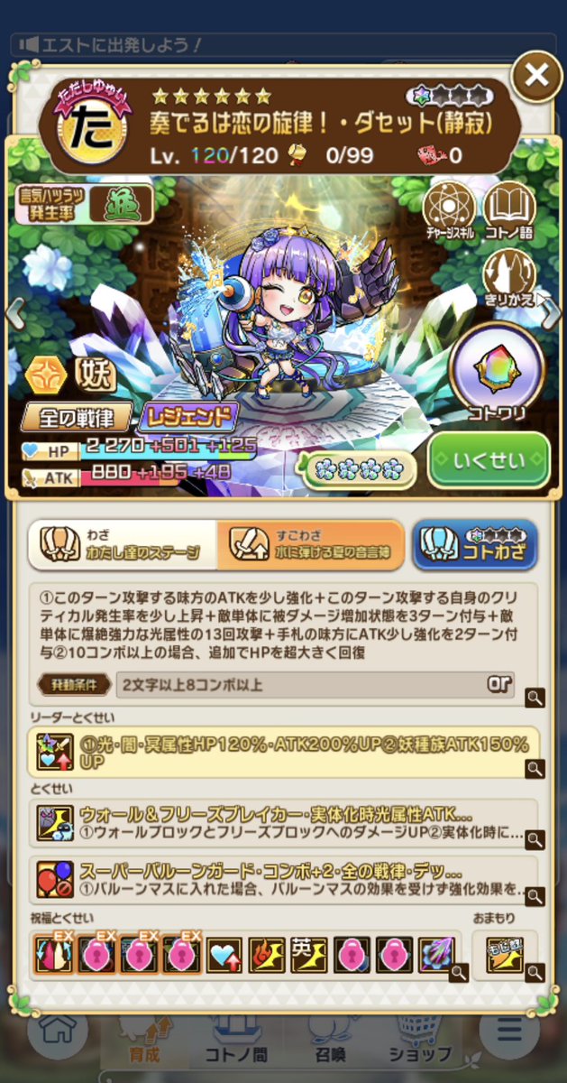 Nyon_4417's tweet photo. @takumaru051209 完凸...？
凄すぎます...(1凸)
私もモードシフト解放させました！ https://t.co/NOw3lbEshj