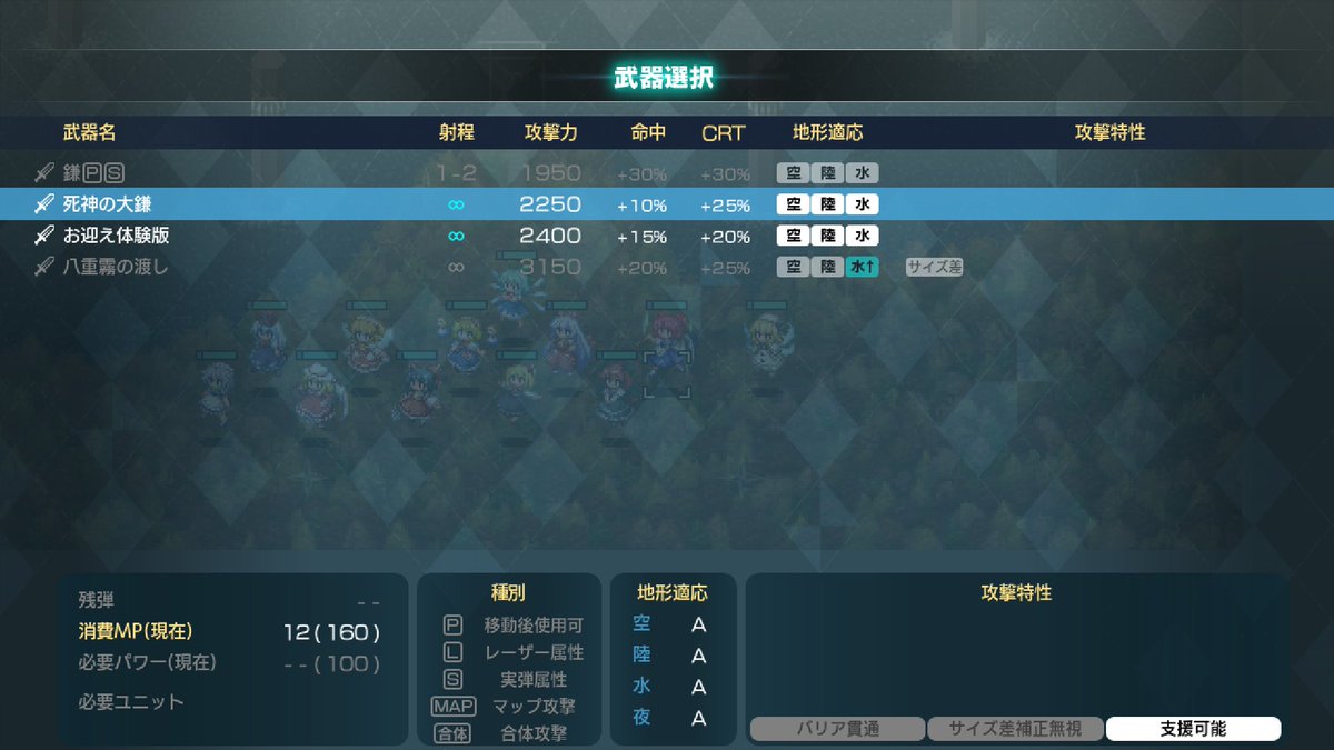 guiltyjake's tweet photo. これ系の「やってる」特殊能力の類で個人的に好きなのが小町で、攻撃の射程を無限にできる。
理由は距離を操る程度の能力を持っているからです。
距離を操る程度の能力を持ってるからなんだって言うんだこれはSRPGなのよ
https://t.co/xq3zqckyJt https://t.co/NFAgmNUuWP