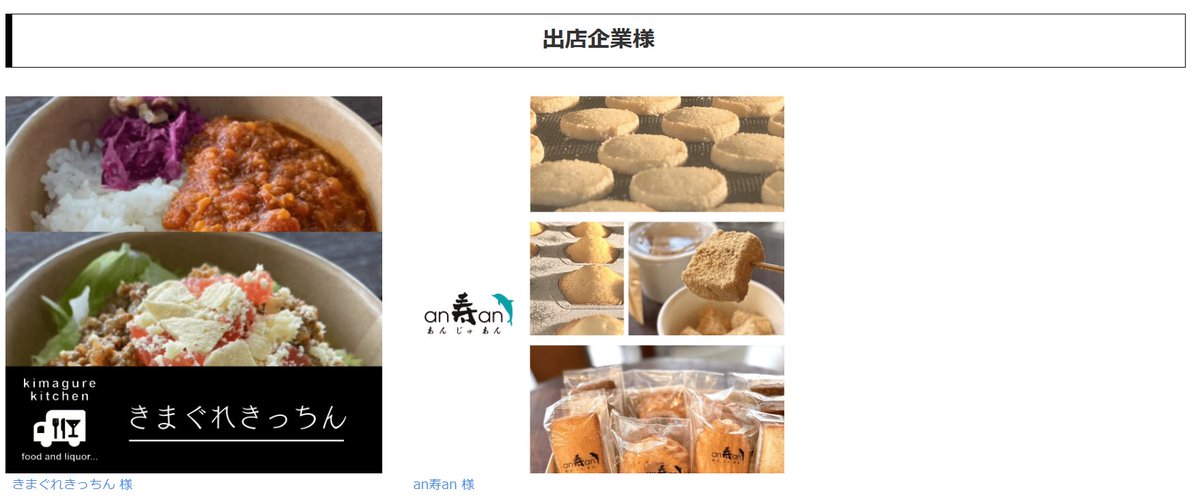 NightSnailsCafe's tweet photo. 令和8年8月30日(日)
世界遺産の前で行われる第10回 #山奥で同人即売会
和洋菓子 an寿an様 @anjyuan_ が出店してくださいます！

焼き菓子やわらび餅などを販売してくださるそうですよ！ https://t.co/WwZ7GJ3yNJ