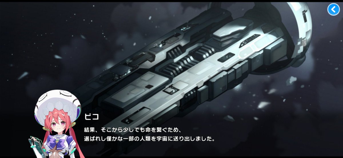 Alice286e's tweet photo. ちょっと待てよマブガル世界ってオルタネイティヴ5実行されてから1万年後なのか？
#マブガル https://t.co/DgtXPnMdUu