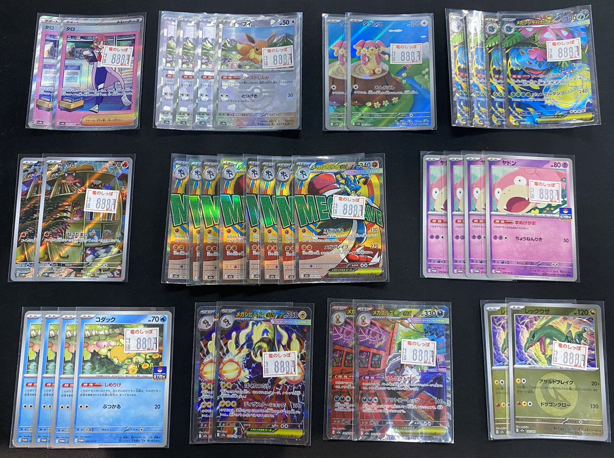 特価情報】 #ポケモンカードゲーム #ポケカ （スタン） 数量限定特価を