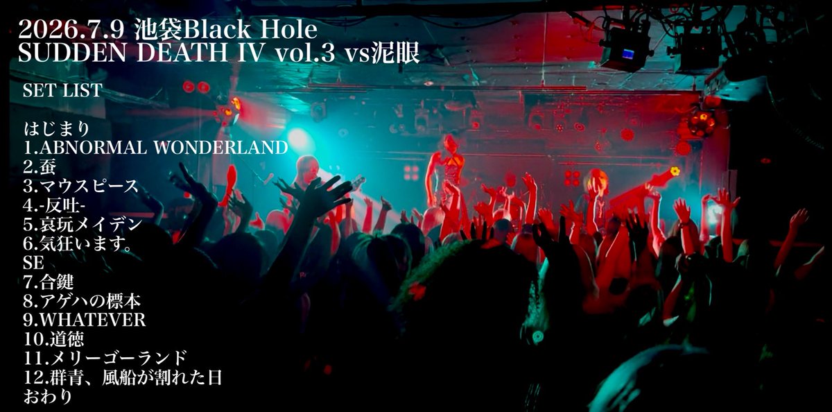 ジグソウ Official (@jigsaw_offi) / Posts / X