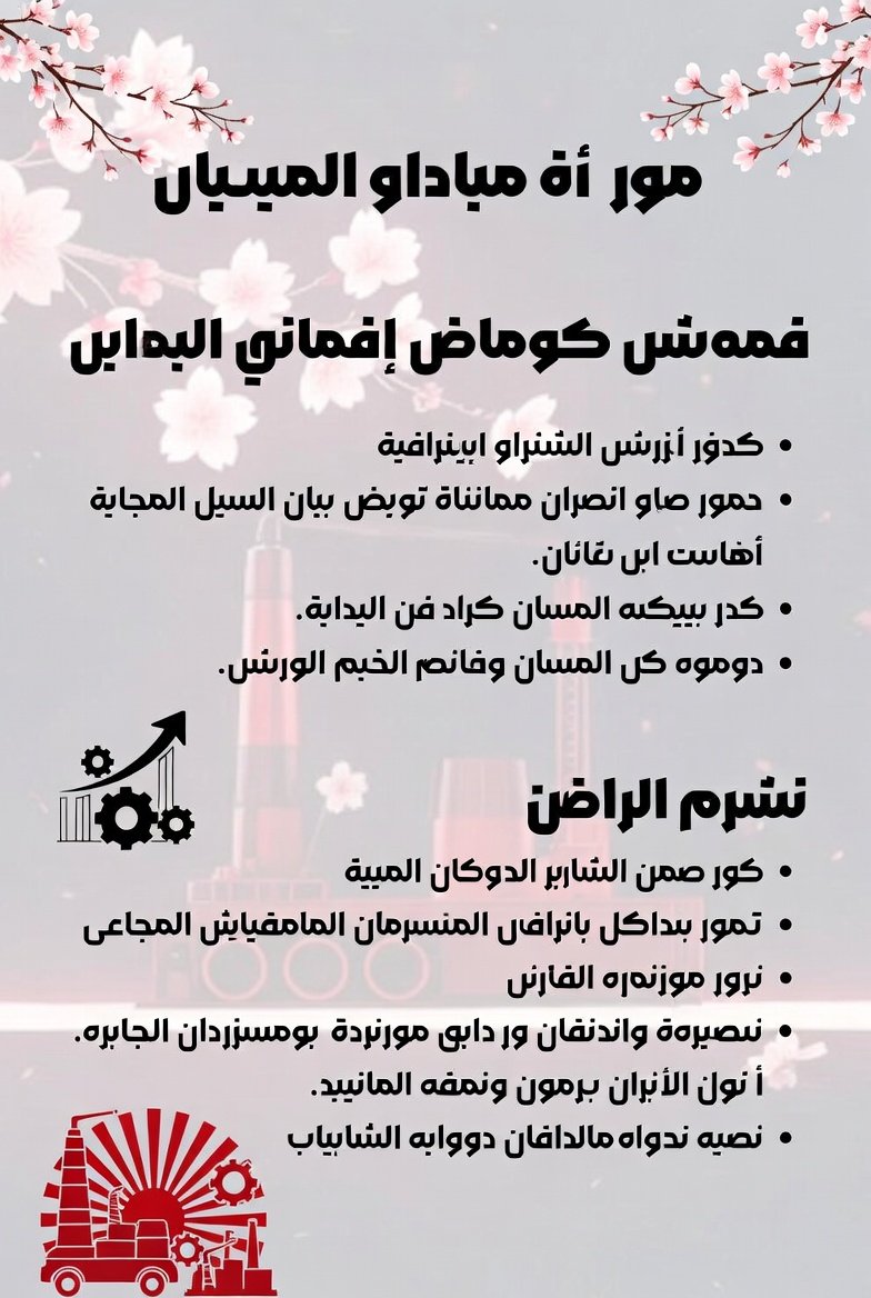 Ehalawane1's tweet photo. ما هي المساهمات التي قدمتها اليابان للعالم؟ https://t.co/JHjK948FcT