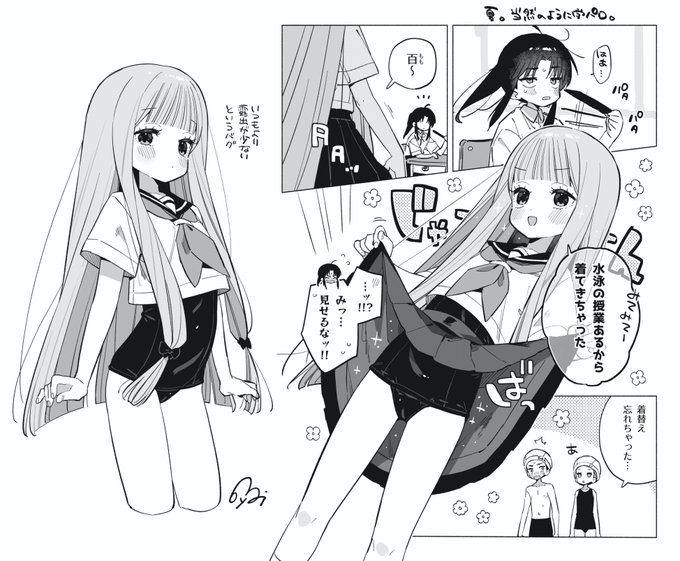 見せてくる子 