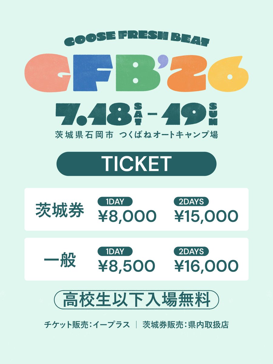 gfbfes's tweet photo. 【チケット販売中】         
・イープラス  https://t.co/HG80NFpGCX    
・茨城券販売(県内販売店）           
[つくば市] Music Plant / TSUTAYAデイズタウンつくば / Kitchen Soya / Diaries  
[水戸市]  club mito sonic / Lights Out Records / PUNTO / WHEWBOOKS

高校生予約（中学生以下は予約不要）
https://t.co/JND5rmZ1pv