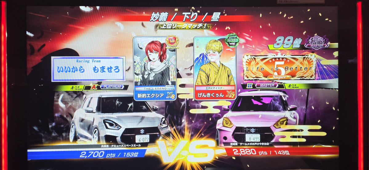 マッチありがとうございました🙇