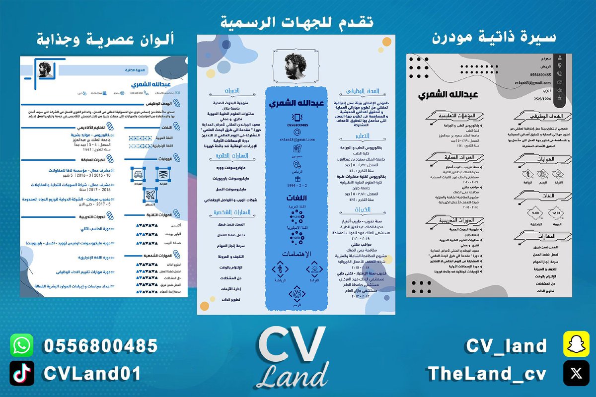 Lamacv0's tweet photo. عمل سيرة ذاتية 💗

( عربي ، انجلش ، مدمج )🌠
https://t.co/2zdiYo5Jc1
#سيرة_ذاتية 
#وظائف_الرياض 
#وظائف_شاغرة https://t.co/lAis49pxdB