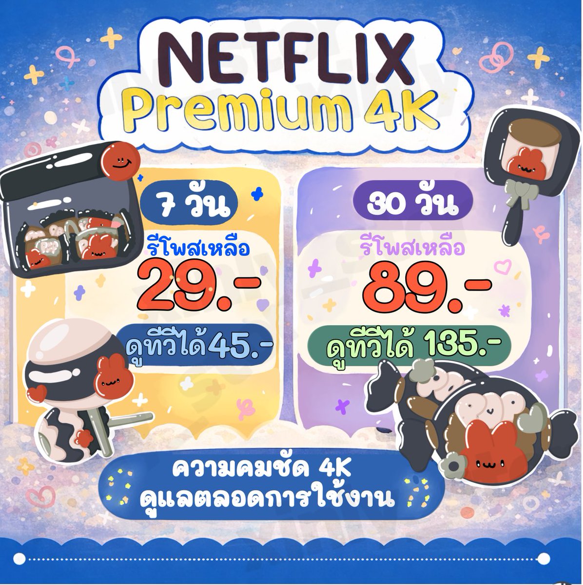 Movie11459493E's tweet photo. ✿🦴 👕โปร  ɴᴇᴛꜰʟɪx /✿ 🦢 ꒱
 ล็อคจอ 𓄶 จอไทย 𓄶 เคลมตลอดใช้งาน 

1 d รีทวิต 8  ʙ.
7 d  รีทวิต 29 ʙ. ⁺🥣
 ★ 3O d รีทวิต 89 ʙ 

 📧 สั่งซื้อ:   https://t.co/DKndh58ZMY

 #หารnetflix #หารเน็ตฟลิกซ์ #หารnetflixราคาถูก #เน็ตฟลิกซ์ราคาถูก https://t.co/3DksFhEJ3I