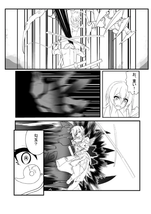 こう言う一撃食らうシーンとか好き! 
