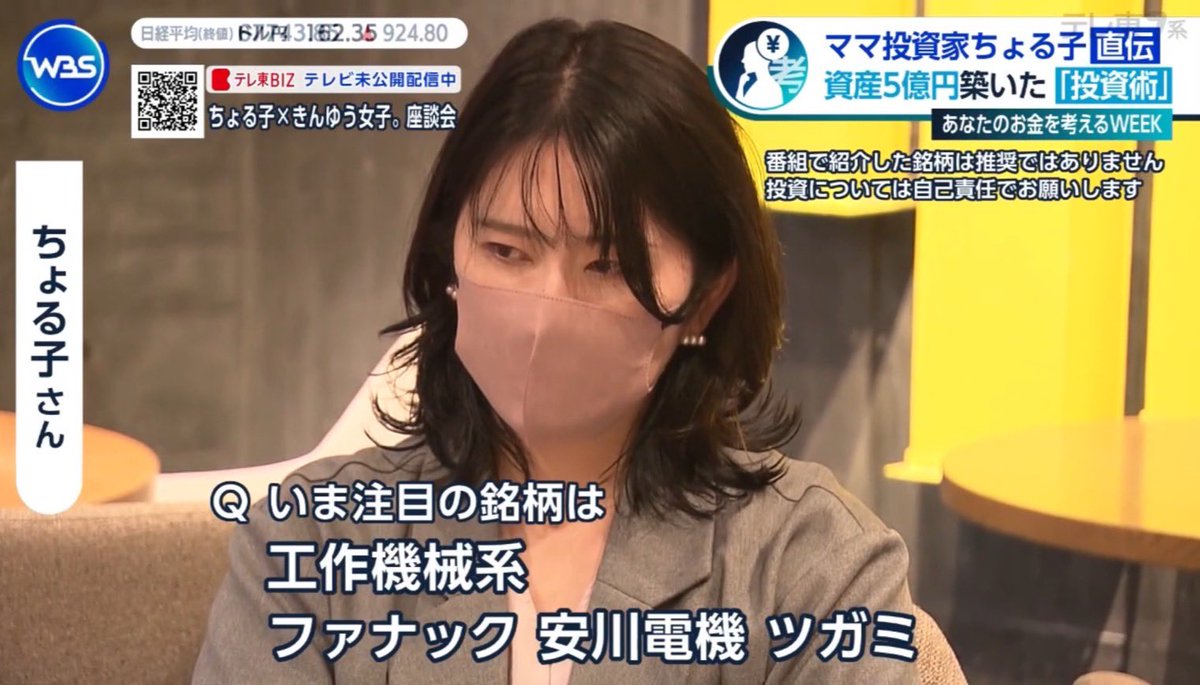 gekibnews's tweet photo. なお、ちょる子さんの注目銘柄は

ファナック、安川電機、ツガミ、デクセリアルズらしい

投資手法は前日比3%になってる株を買って7%になったら売るだけ❗️

明日の寄りから成り買いだ‼️ https://t.co/eOw6nwMn5B