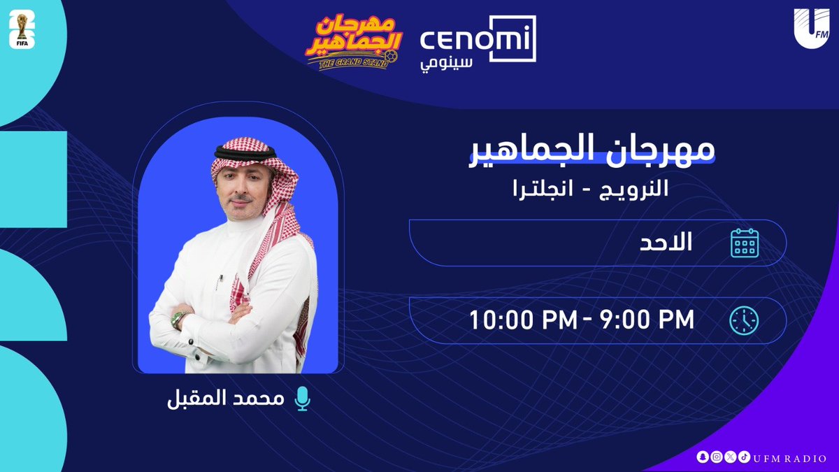 إذاعة يو اف ام tweet media