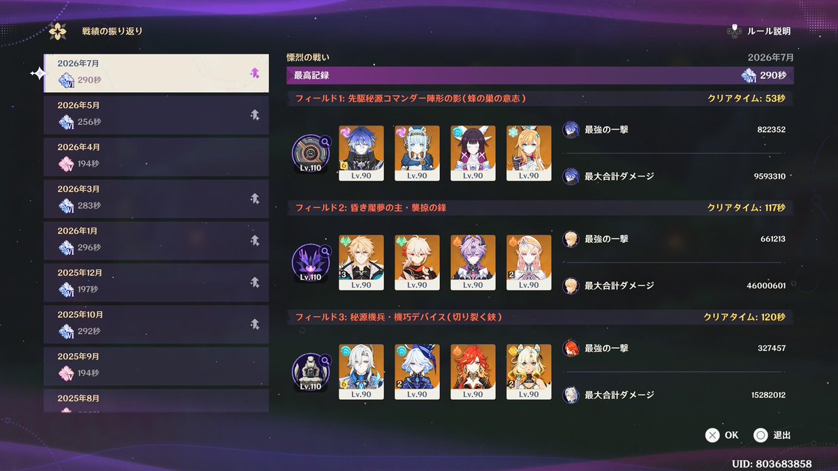 sa8k0's tweet photo. い、いけた… 毎回ギリギリの戦いたまらんすぎ…♡ https://t.co/PGSI9zDs4S
