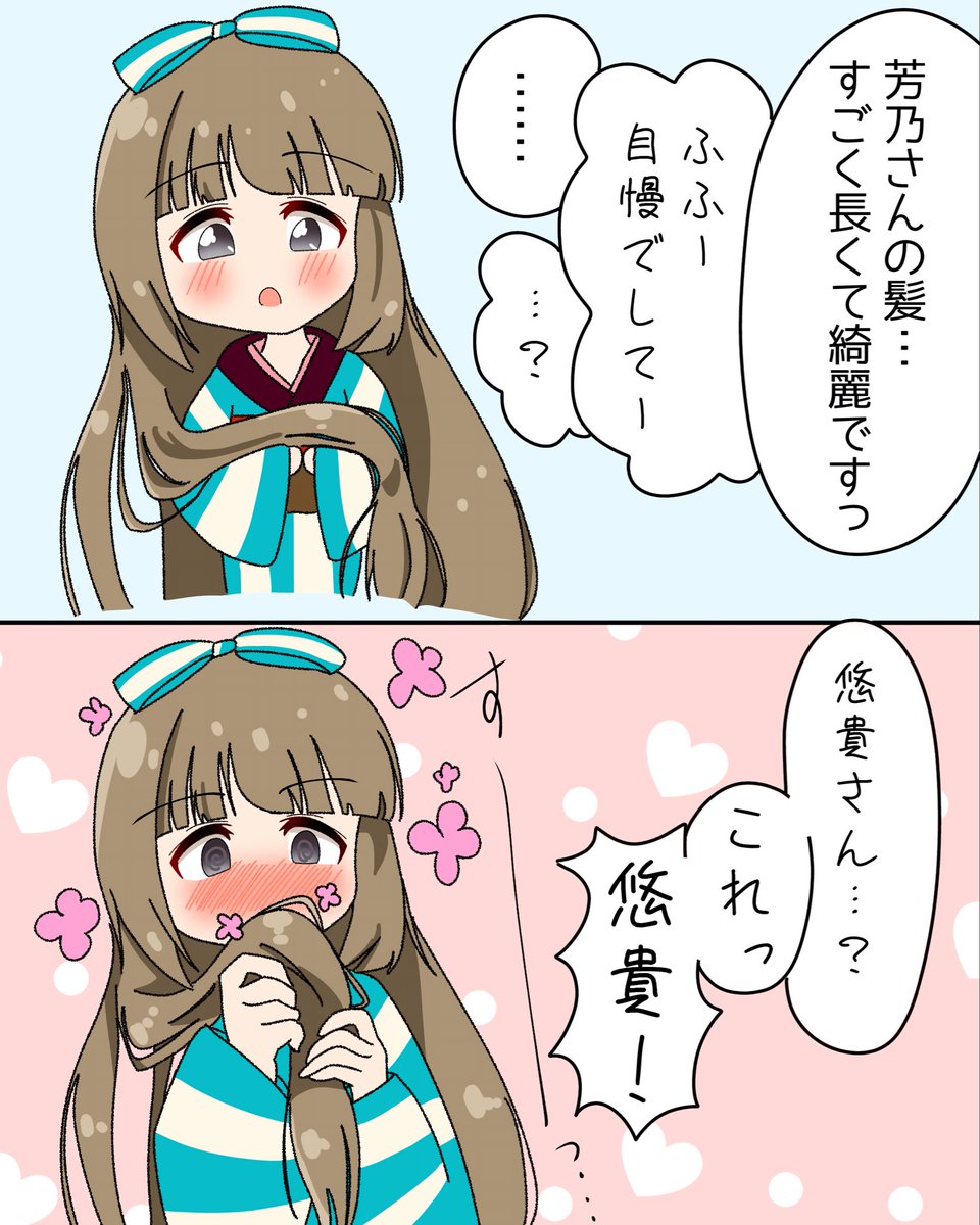 rokioekaki's tweet photo. おとより入れ替わり漫画を描きました🐚👟
背が伸びたよしのんは見える景色が増えて嬉しそうだし、13歳…思春期ど真ん中な乙倉ちゃんもいろいろ楽しそうだなぁと思いました！
(いつも都合の良いお薬を作ってくれる志希ちゃんありがとう💊)
#依田芳乃
#乙倉悠貴 https://t.co/ZAW8AiOMIx