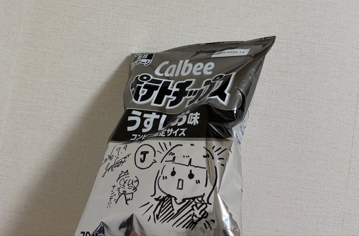 JONAKAGOLD_02's tweet photo. 嬉しかったのでポテチにも���きました
こちらもプレゼントさせてください！！
要らんかったら食ってください！！！！
明日の夜にルーレットアプリします！ https://t.co/9D59ahCzTO