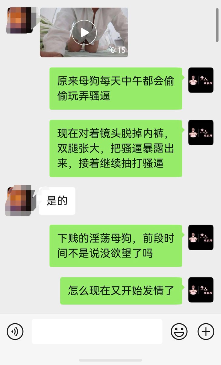 mlgame_'s tweet photo. 来自荆州的人妻母猪，认识近十年了，看着她结婚，看着她怀孕，看着她身材慢慢走形，直到现在全身是肉，奇怪的是，并没有半分厌恶，或许是因为她的服从性太高吧。
奴性十足，任何时刻、场合，都能高效完成任务，并且还是典型受虐狂，印象最深刻的，应该是那一次风油精灌入了。

#人妻 #反差 #母猪 #调教 https://t.co/tDJldVlR0p