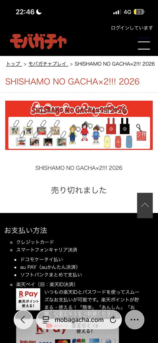 ssm1usa's tweet photo. え、売り切れまじか https://t.co/G2M36PGLAx