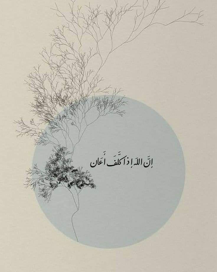 1sh__12's tweet photo. رسالة لك .. فاطمئن🤍. https://t.co/sFklrq9cHH