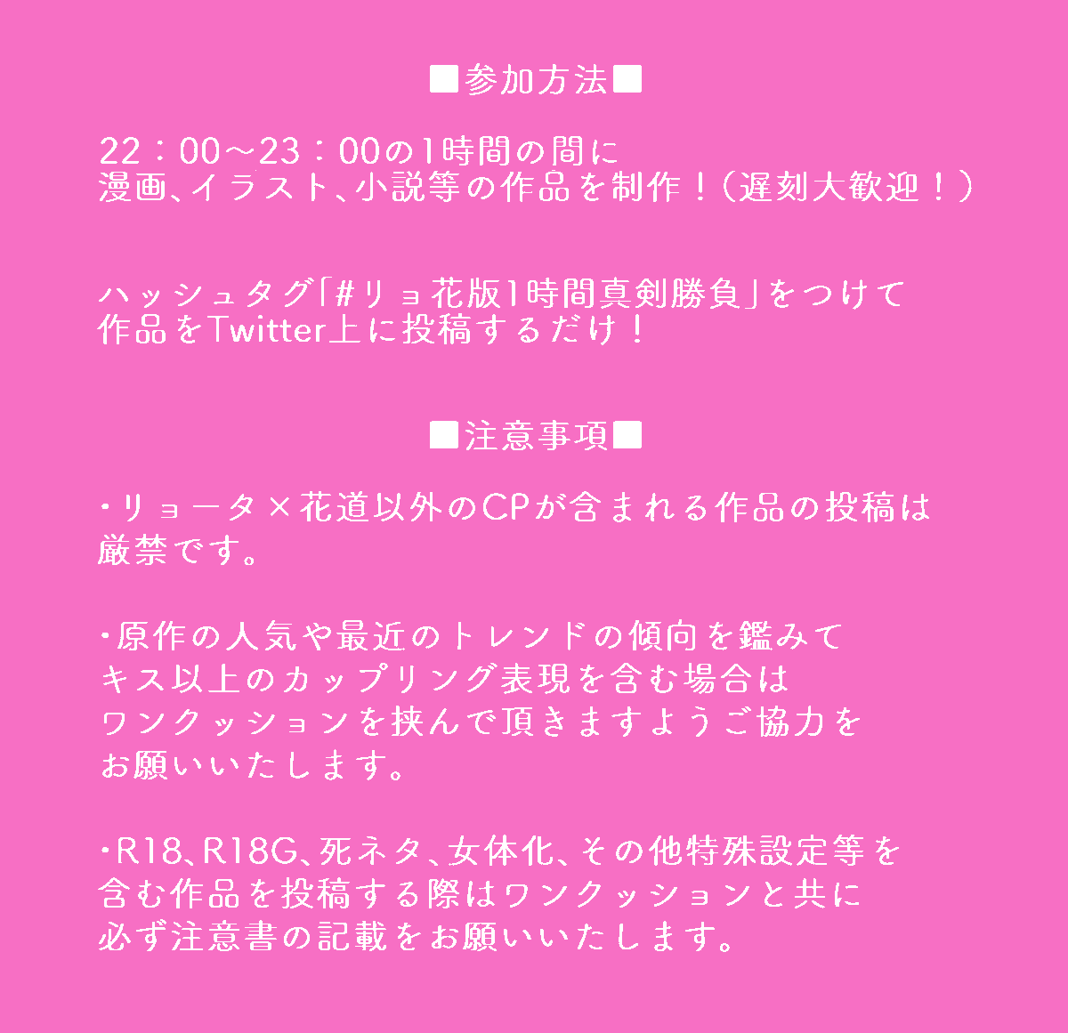 ryohana_710's tweet photo. 本日は2026年7月10日、リョ花の日！
今年はイベントの開催はございませんがゲリラワンドロを開催致します💚❤️
テーマは「リョ花」！リョ花であれば何でもOK！
22時～23時までの1時間真剣勝負！

皆様のご参加をお待ちしております。
#リョ花版1時間真剣勝負 https://t.co/dsEZYfHg61