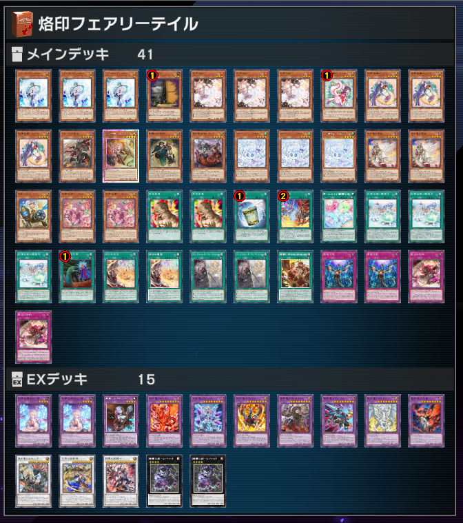 FugaPoke's tweet photo. 新弾テーマ 【妖精伝姫】でマスター1 達成

純構築だと初動が少ないので、烙印出張とマギストス出張を試してました
烙印出張の方がカードパワーが高くてやや好みです😎

#遊戯王マスターデュエル https://t.co/ppCWTMgsQP