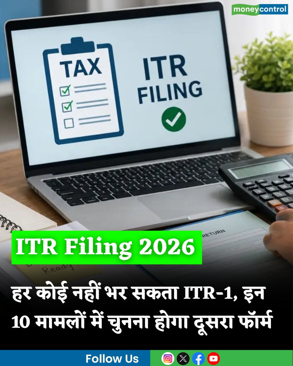 MoneycontrolH's tweet photo. ITR Filing 2026: हर कोई नहीं भर सकता ITR-1, इन 10 मामलों में चुनना होगा दूसरा फॉर्म
https://t.co/ogQ5hfacOJ
#ITR #Filing #Tax #moneycontrol https://t.co/QeEWq0NiOX