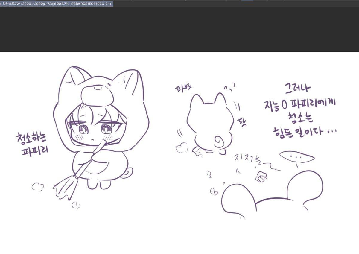 bbueyo_'s tweet photo. 진님네 파피리 스스로 청소도 할줄아는 똑띠개라는데 내눈엔 걍이렇게보임 https://t.co/xnDcdK4gaT