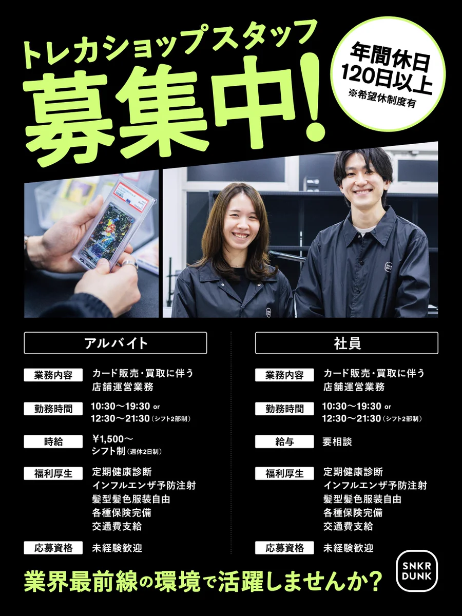 スニダントレカ秋葉原店【公式】 a X: 