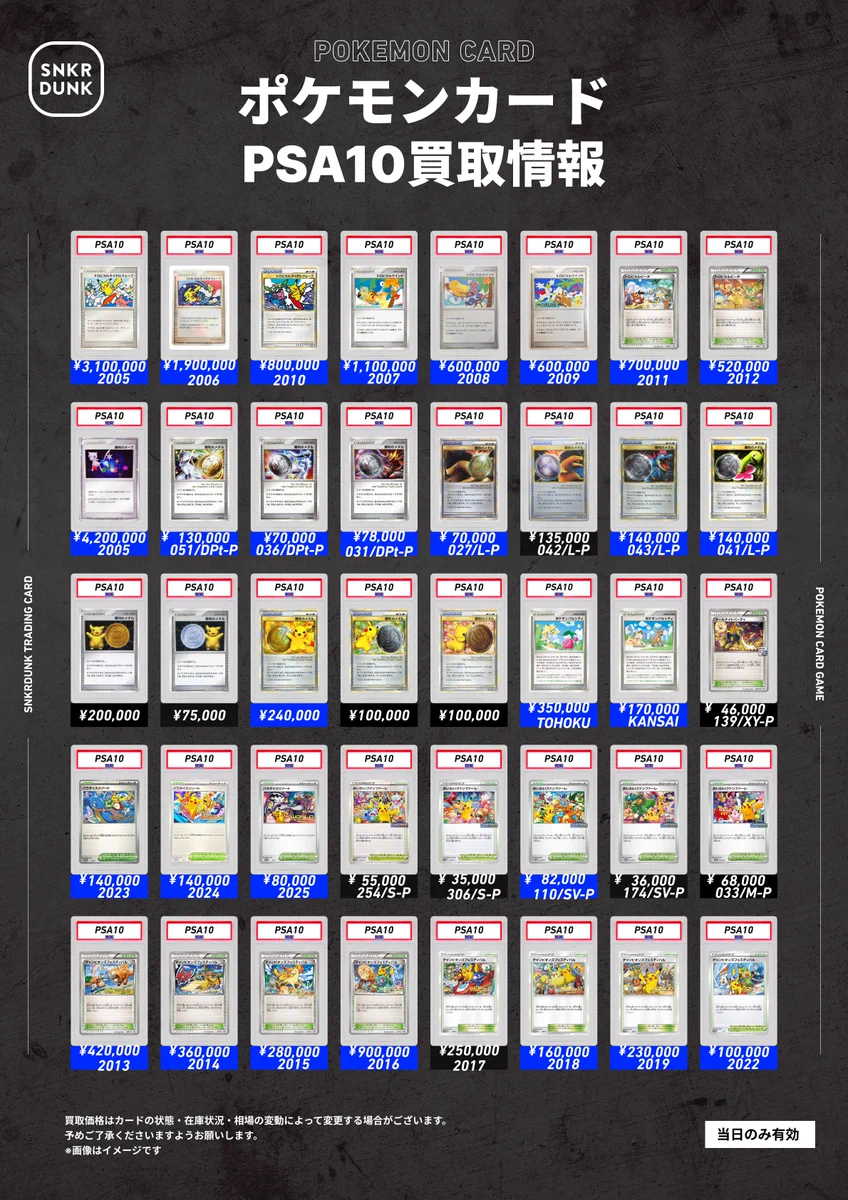 スニダントレカ秋葉原店【公式】 a X: 