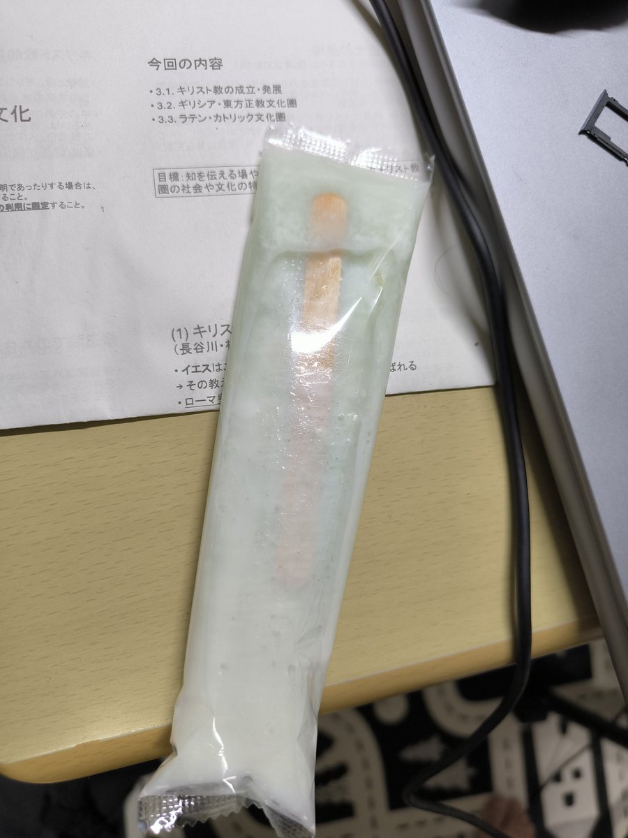 1326_k2's tweet photo. バイト行く前に出したアイス食い忘れてて今これ https://t.co/ZUhD94sOhF