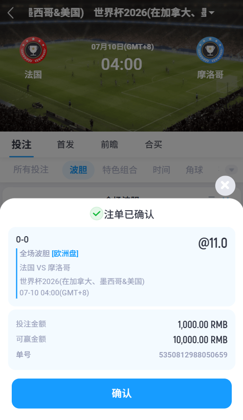 keiko_lucy's tweet photo. 7.10日 ⚽世界杯1/4决赛推荐（两万本金直播挑战）

焦点战：  🇫🇷法国 VS 🇲🇦摩洛哥

比分：0-0  1-1  防 1-0

本场主要核心思维：摩洛哥+1球，全场不会超过3球，你永远可以相信摩洛哥的防守能力。

胜率对比：🇫🇷法国：45%  平局：32%  🇲🇦摩洛哥：23%

战术对比
🇫🇷法国特点：整体实力强，个人能力突出，边路速度优势明显，反击威胁大。中前场推进速度快，创造机会能力强，但面对低位防守时，破局效率可能受到限制。

🇲🇦摩洛哥特点：
防守体系非常稳固，整体阵型紧凑，善于压缩空间。反击速度快，定位球有威胁，面对强队时更擅长控制比赛节奏

本场比赛大概率呈现：
法国掌握更多控球和进攻机会，摩洛哥不会主动开放比赛。重点保护防线，等待反击机会，双方中场争夺激烈，进球空间有限。
法国整体实力占优，但摩洛哥防守体系成熟，本场更像是一场谨慎的淘汰赛，法国小胜或双方战平的概率较高。

注：所有赛事跟反随意，具体投注金额仅供模仿。

本场投注：9000+1000+1000+1000=12000

当前钱包余：20000