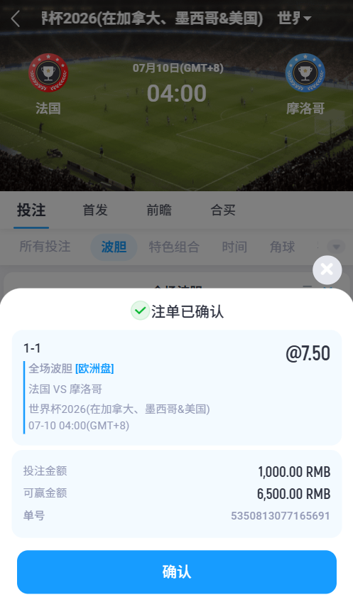 keiko_lucy's tweet photo. 7.10日 ⚽世界杯1/4决赛推荐（两万本金直播挑战）

焦点战：  🇫🇷法国 VS 🇲🇦摩洛哥

比分：0-0  1-1  防 1-0

本场主要核心思维：摩洛哥+1球，全场不会超过3球，你永远可以相信摩洛哥的防守能力。

胜率对比：🇫🇷法国：45%  平局：32%  🇲🇦摩洛哥：23%

战术对比
🇫🇷法国特点：整体实力强，个人能力突出，边路速度优势明显，反击威胁大。中前场推进速度快，创造机会能力强，但面对低位防守时，破局效率可能受到限制。

🇲🇦摩洛哥特点：
防守体系非常稳固，整体阵型紧凑，善于压缩空间。反击速度快，定位球有威胁，面对强队时更擅长控制比赛节奏

本场比赛大概率呈现：
法国掌握更多控球和进攻机会，摩洛哥不会主动开放比赛。重点保护防线，等待反击机会，双方中场争夺激烈，进球空间有限。
法国整体实力占优，但摩洛哥防守体系成熟，本场更像是一场谨慎的淘汰赛，法国小胜或双方战平的概率较高。

注：所有赛事跟反随意，具体投注金额仅供模仿。

本场投注：9000+1000+1000+1000=12000

当前钱包余：20000
