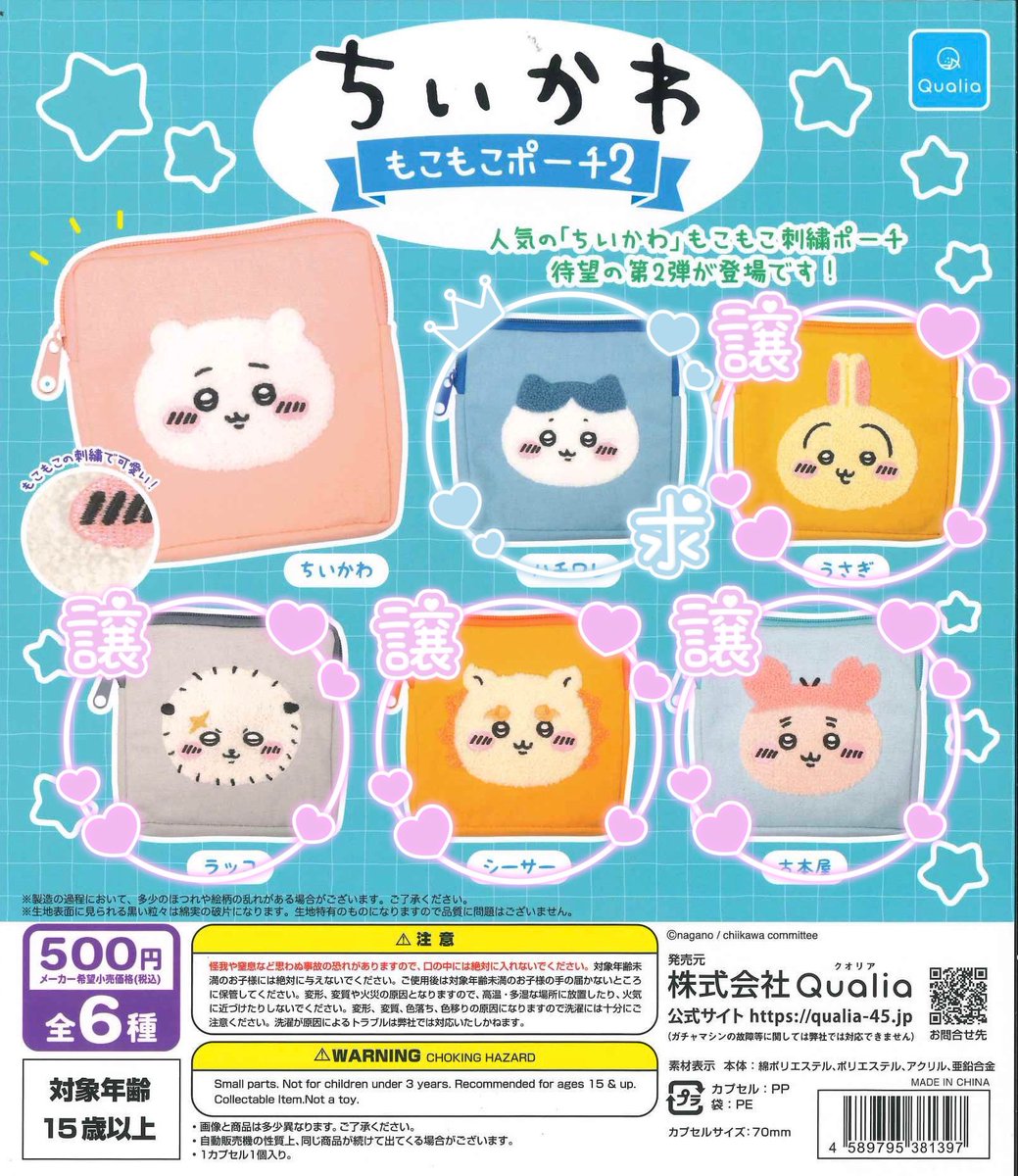 mpds_25's tweet photo. ちいかわ もこもこポーチ2 交換 譲渡 買取

【譲】うさぎ、ラッコ、シーサー×2、古本屋(カニちゃん)

【求】ハチワレ、定価+送料

◎郵送 or お手渡し
◎うさぎを買取希望の場合は5点まとめて買取してくださる方に限ります。ご了承ください🙇🏻‍♀️ https://t.co/wuMjqHDsy8