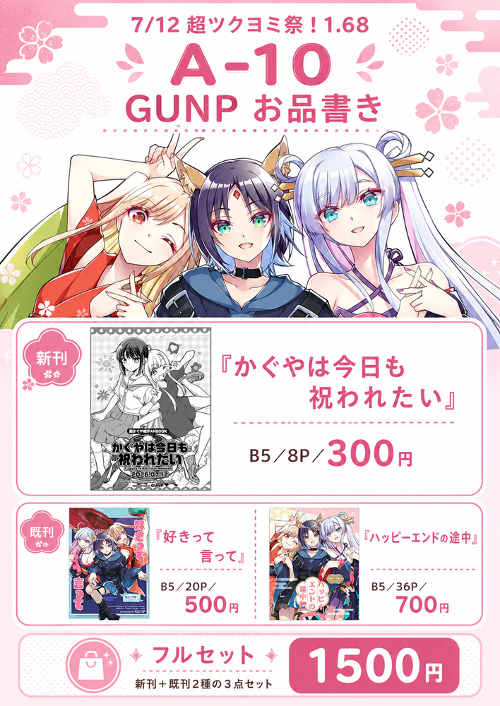 GUNP@C108 日-東ア87ab on X: 