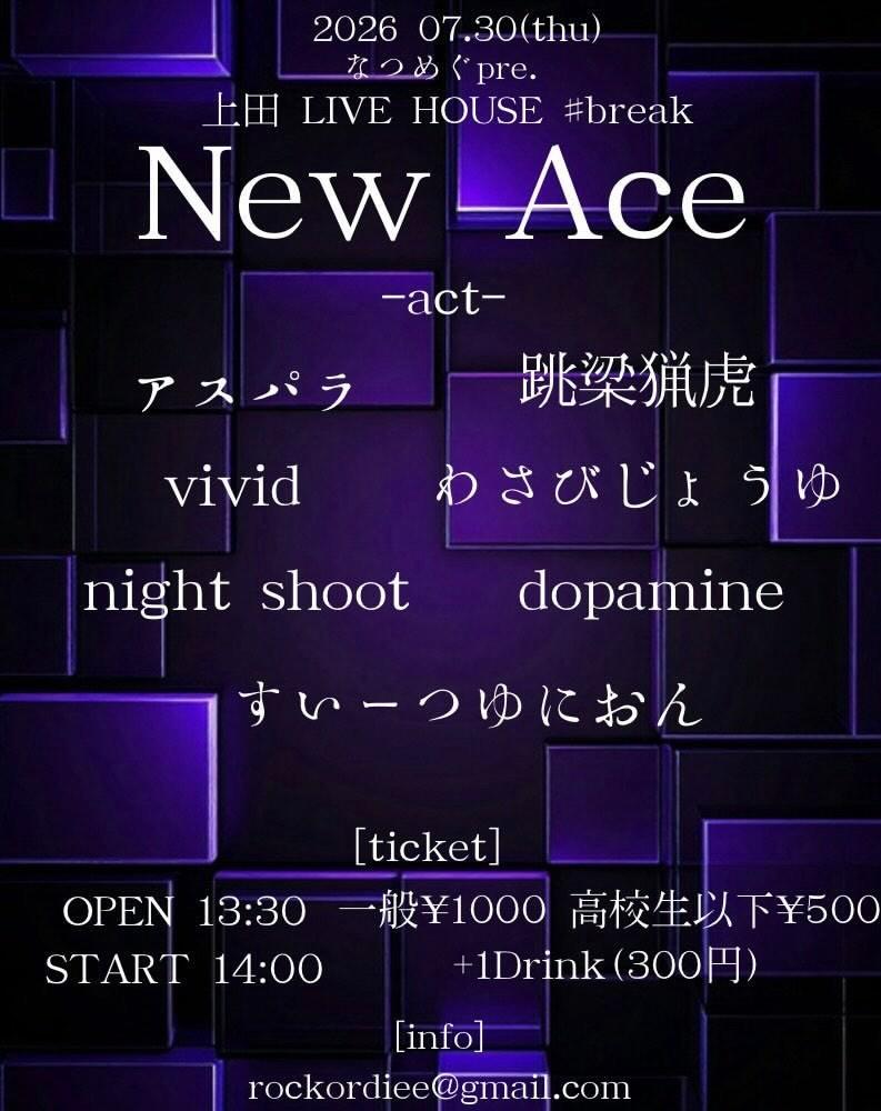 vivid__04's tweet photo. 【ライブ告知📢‼️】
7月30日 ♯breakにて
「New Ace」に出演します！！

お誘いありがとうございます！
久しぶりの♯breakでのライブです🎶
是非お越しください💜💜 https://t.co/tJtX2R2CeP