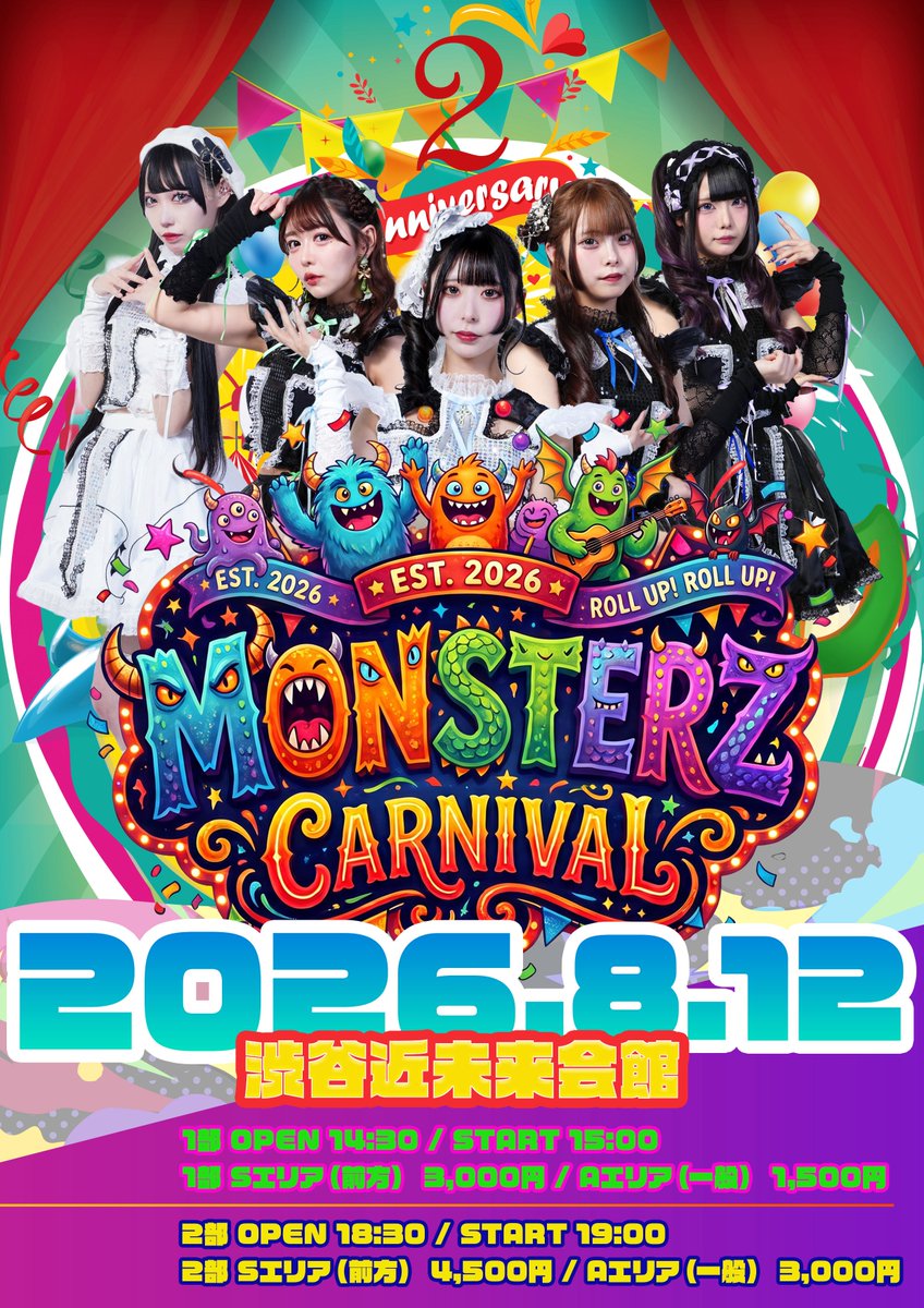 2周年ワンマンチケット販売中だよ〜🎟️❣️ 普段レア曲だ〜なんて話し